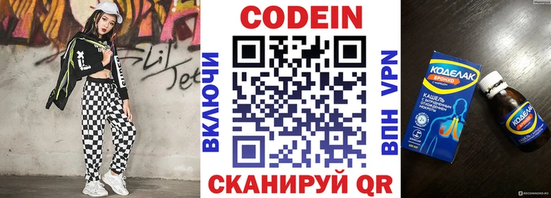Кодеин напиток Lean (лин)  закладки  Камень-на-Оби 