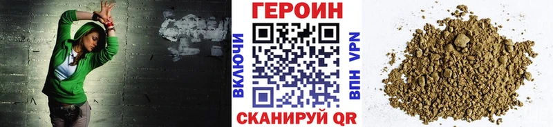ГЕРОИН гречка  Камень-на-Оби 